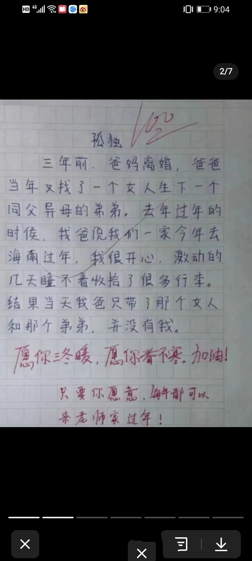 小学生感人作文