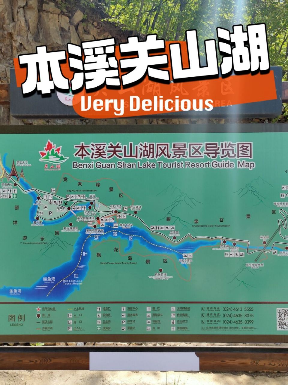 本溪关山湖风景区介绍图片