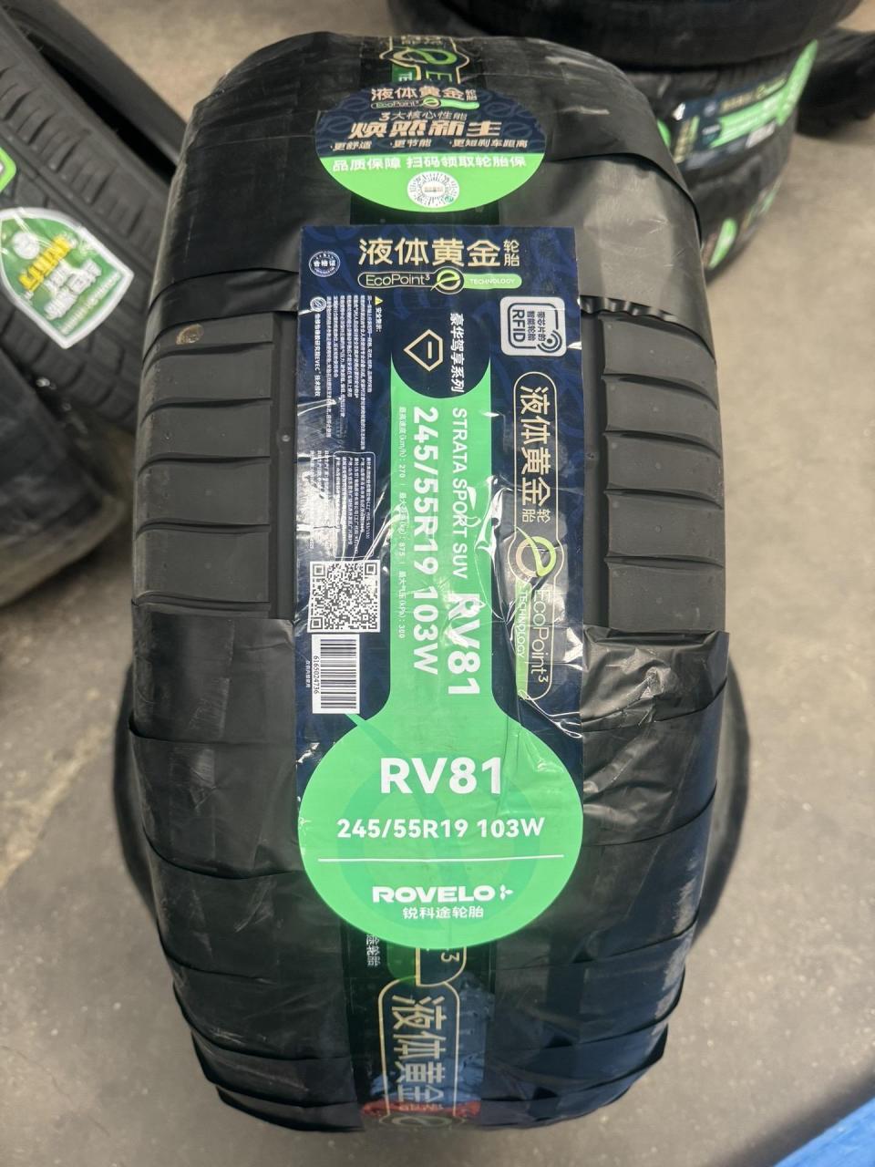 锐科途(液体黄金轮胎) 生活不是为了赶路,而是为了感受路,您走过的每