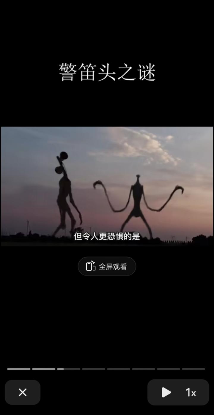 警笛头vs路灯头