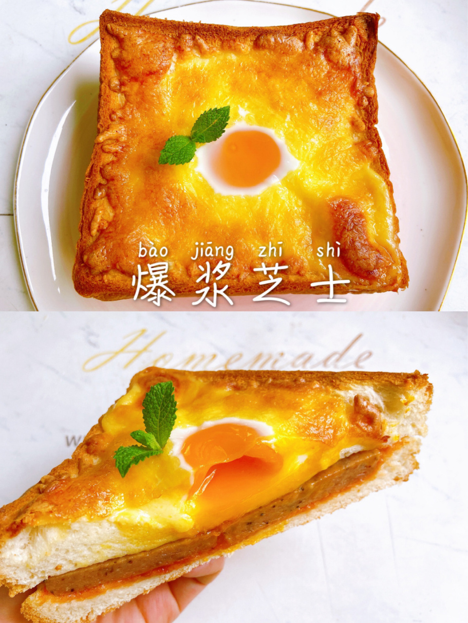 97爆浆芝士火腿三明治00超快手营养早餐93 咬一口就爆浆的芝士