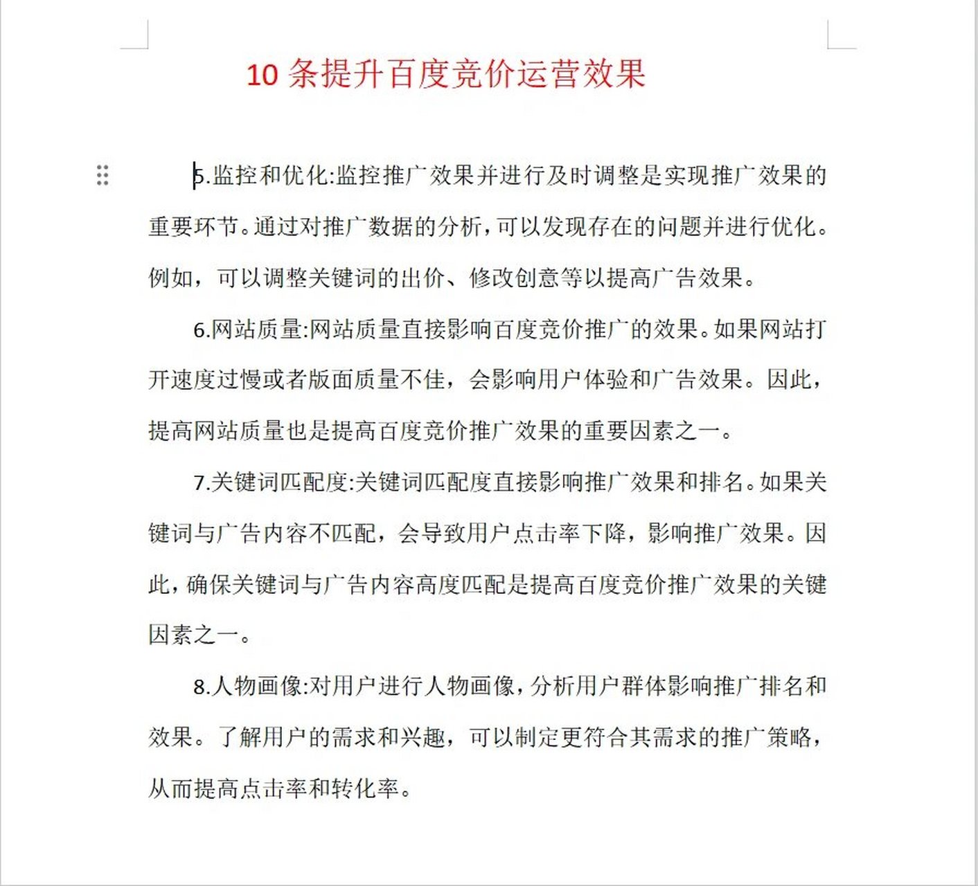 竞价推广竞价_竞价推广竞价托管谁家划算 竞价推广竞价_竞价推广竞价托管谁家划算（竞价推广托管多少钱） 神马词库