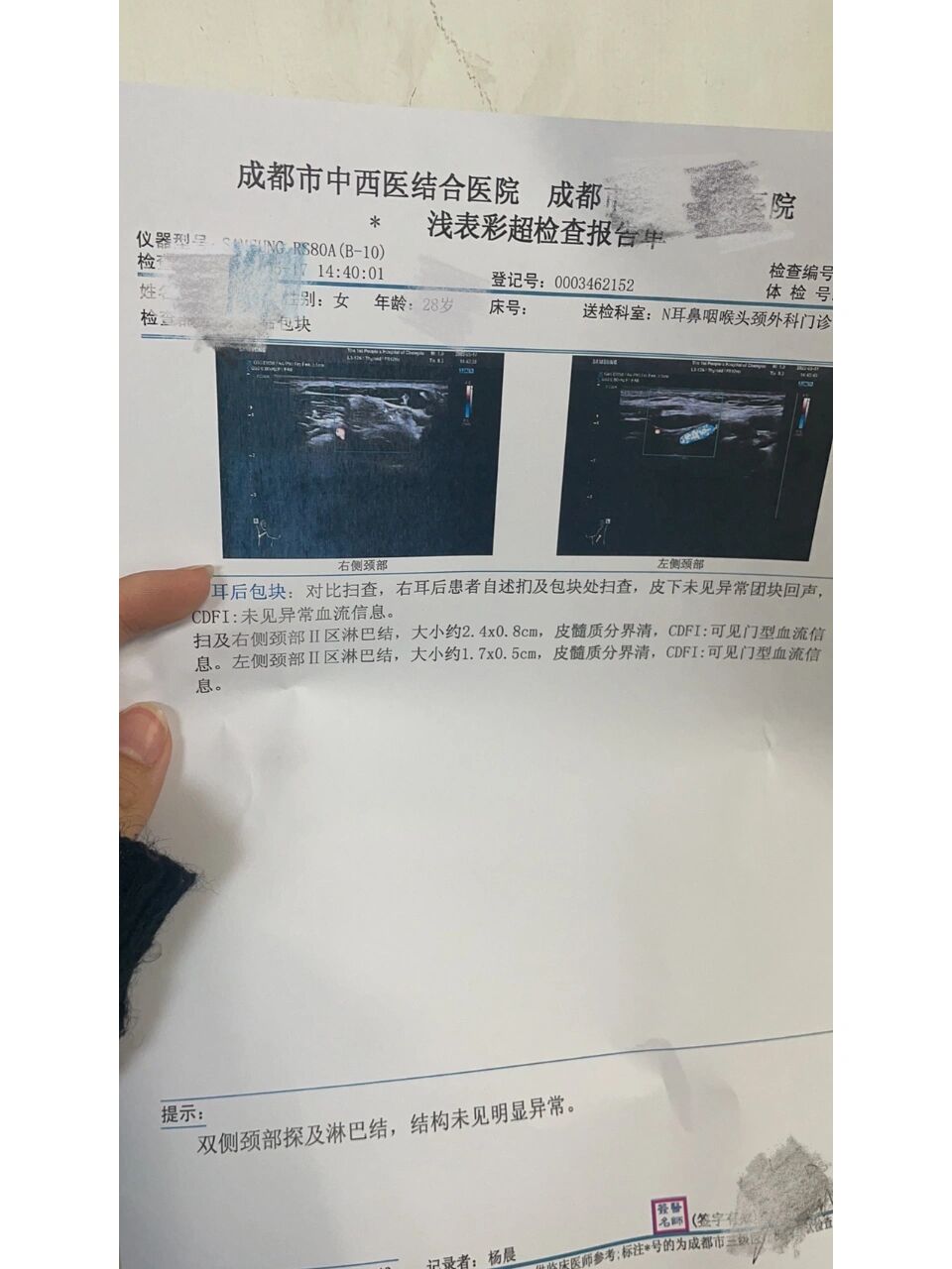 为什么医生不建议查颈部彩超 为什么医生不建议查颈部彩超