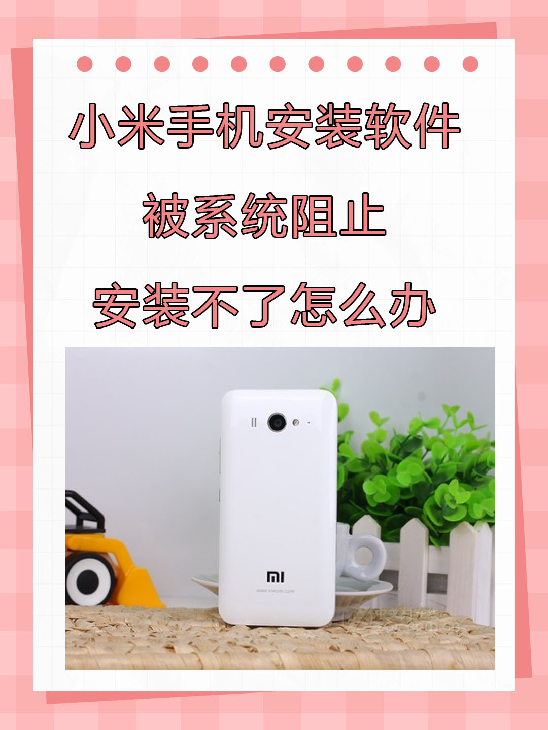包含小米用什么下载软件的词条