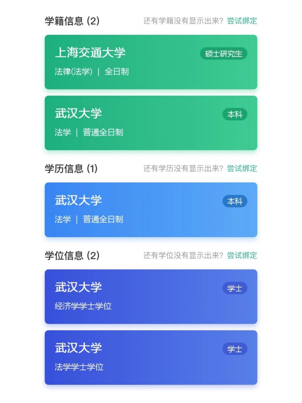 教育部學(xué)信網(wǎng)學(xué)歷查詢_學(xué)歷信息查詢_學(xué)歷學(xué)信網(wǎng)查詢官網(wǎng)