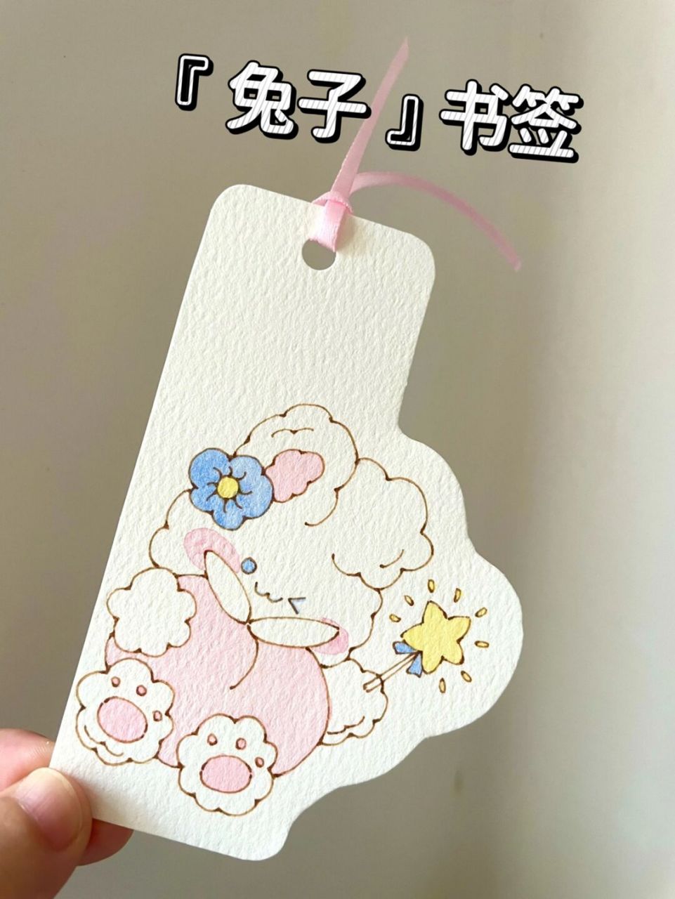 自制书签92钢笔淡彩小兔子|附线稿小教程 超可爱软萌的兔子9292