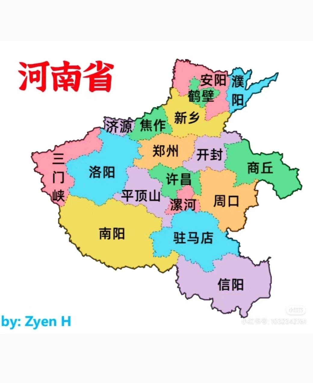 河南城市排名图片