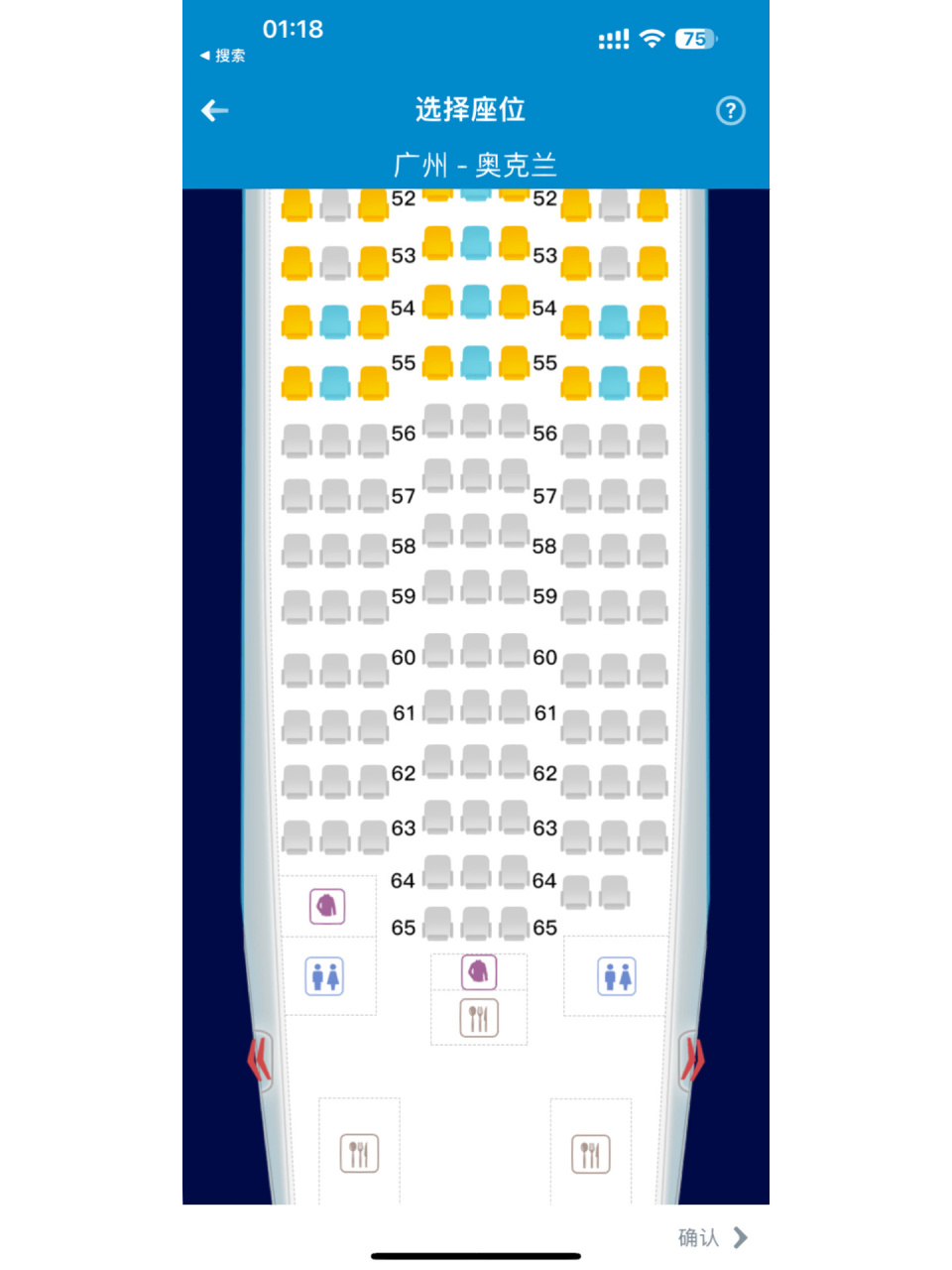 吉祥787清晰座位图图片