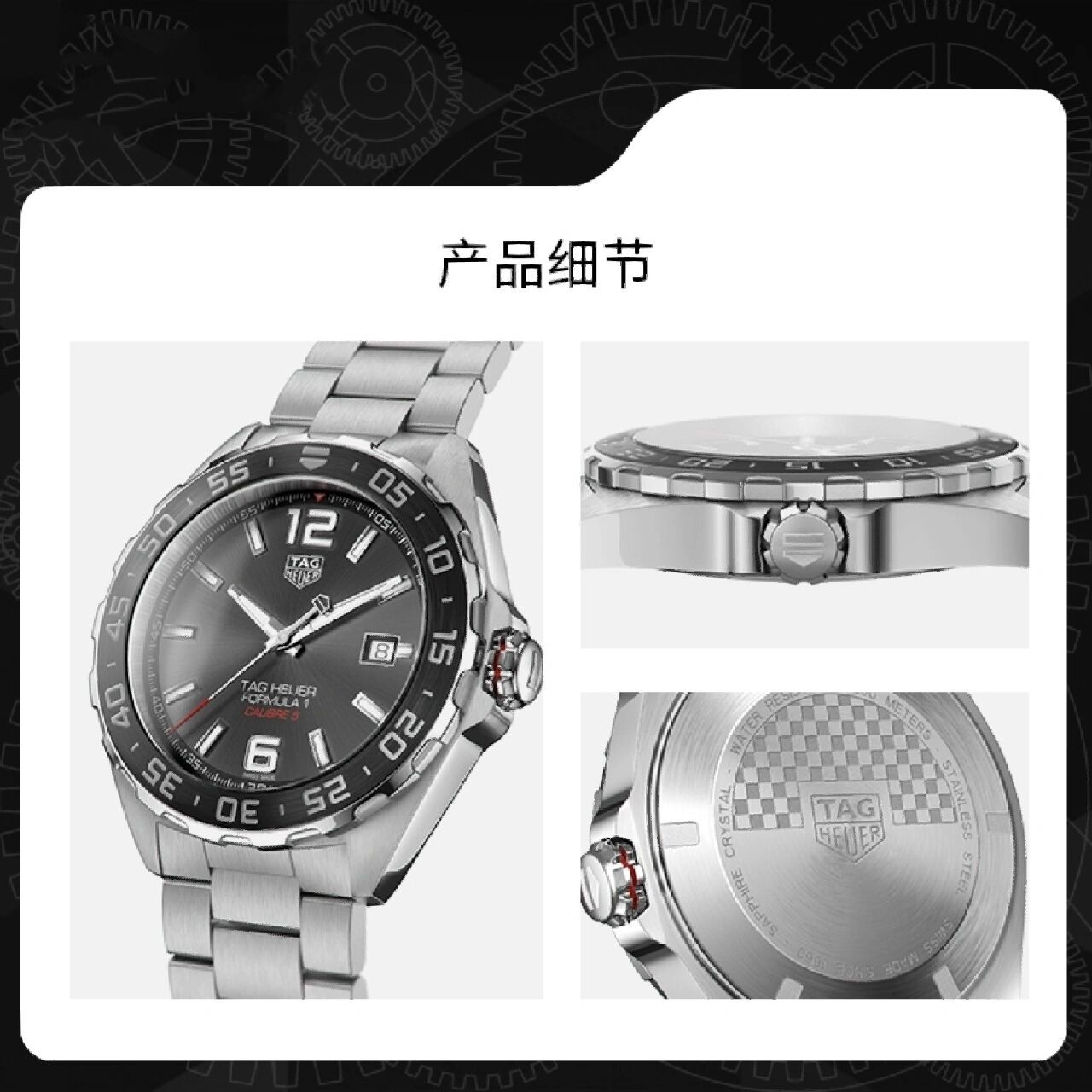 泰格豪雅f1系列腕表