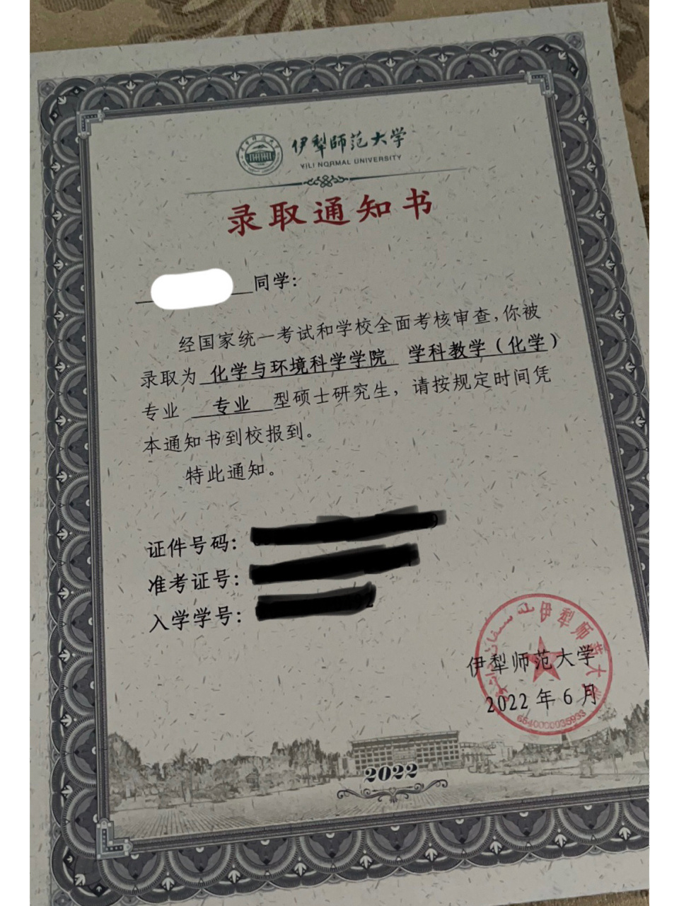 伊犁师范大学研究生 今年已上岸可接333辅导