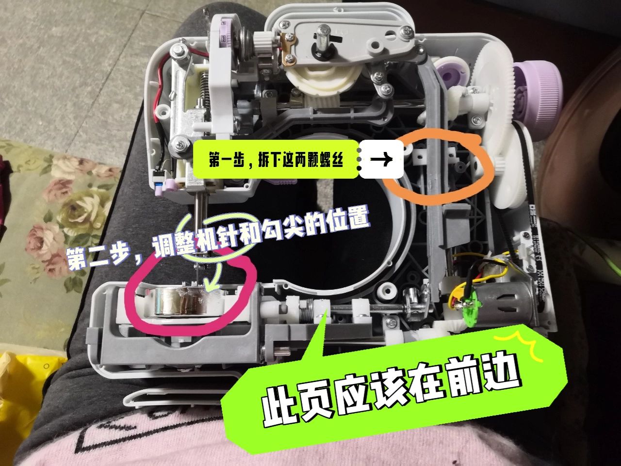 缝纫机修理:芳华505不上底线