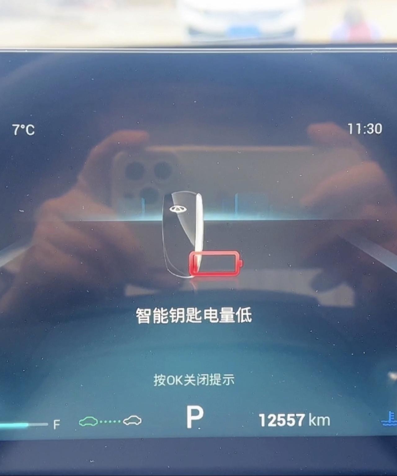 艾瑞泽8车钥匙电池没电了怎么办?