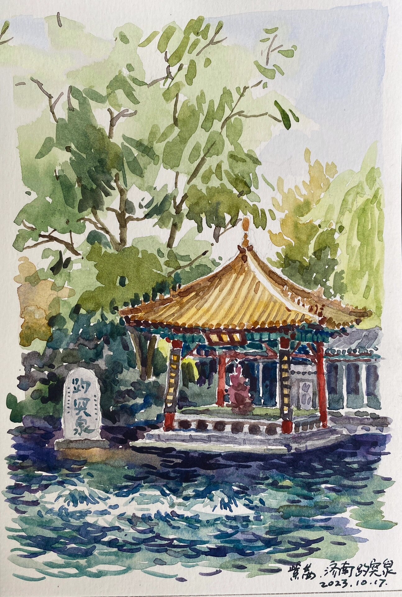 边走边画|53/180济南趵突泉