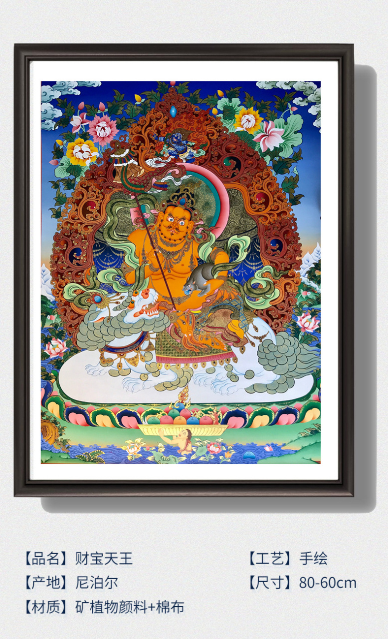 西藏唐卡：一幅穿越千年的艺术画卷
