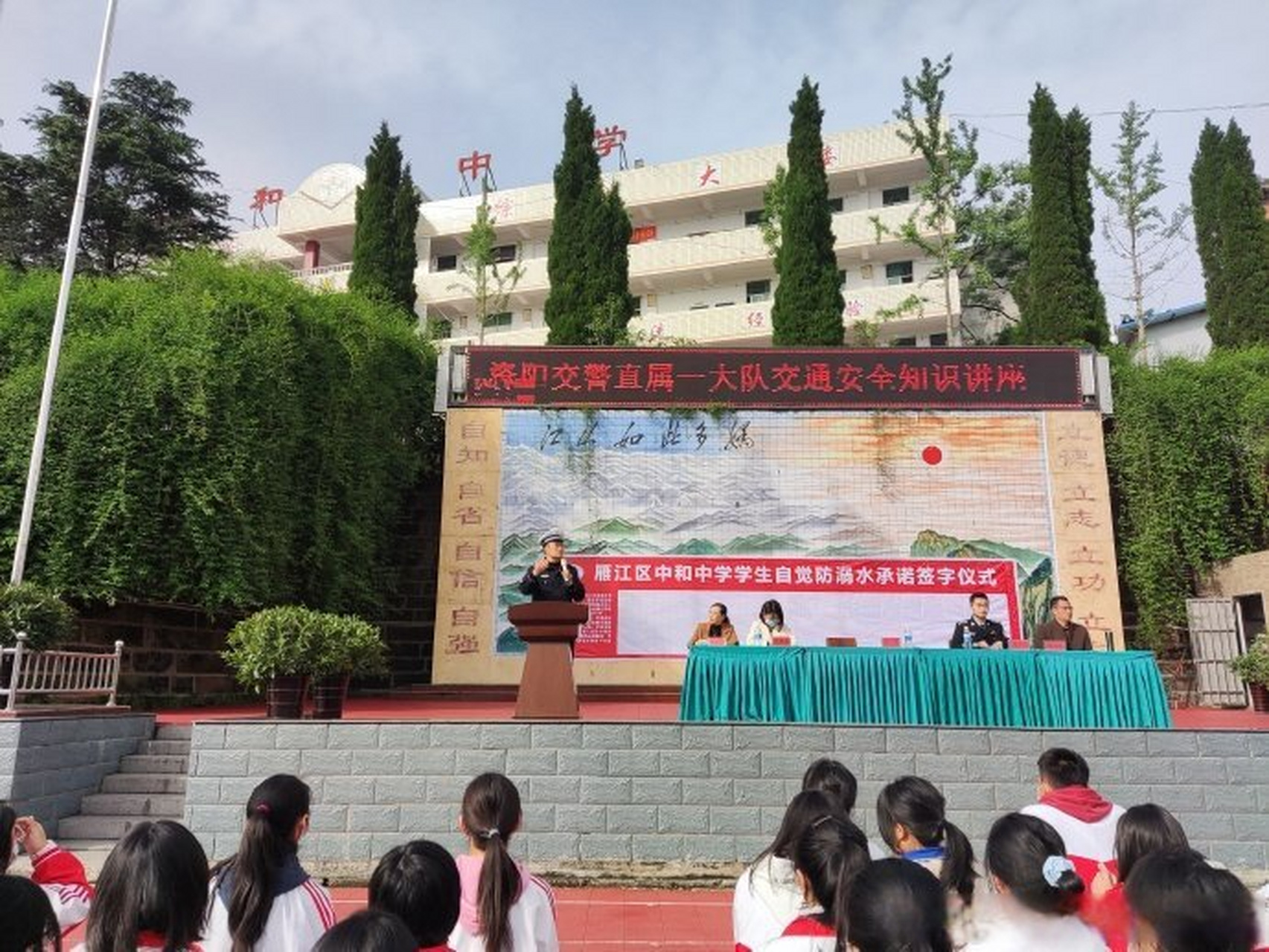 4月18日,资阳交警直属一大队到中和中学开展交通安全知识讲座