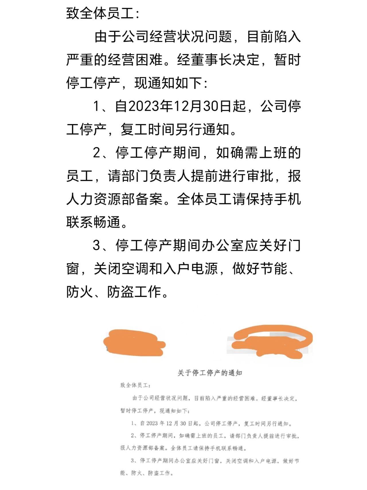 企业停产多久算长期停产