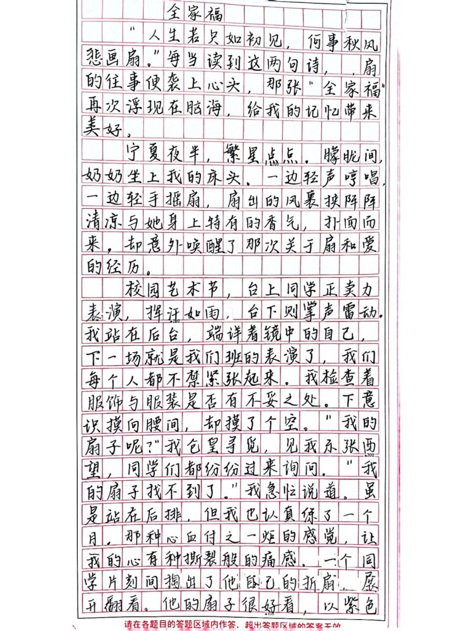 全家福照片文字说明图片