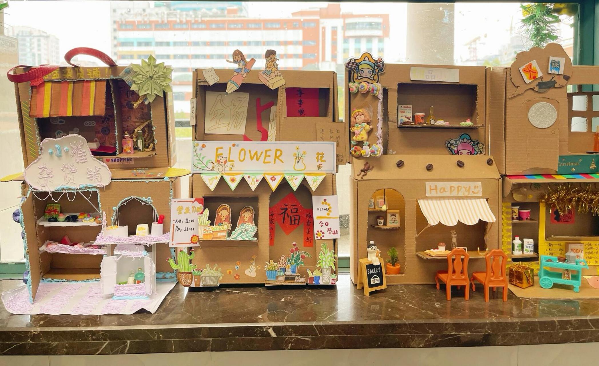 六年级小朋友废物利用 快递纸盒子做成一个个小小的店铺 超级可爱吧