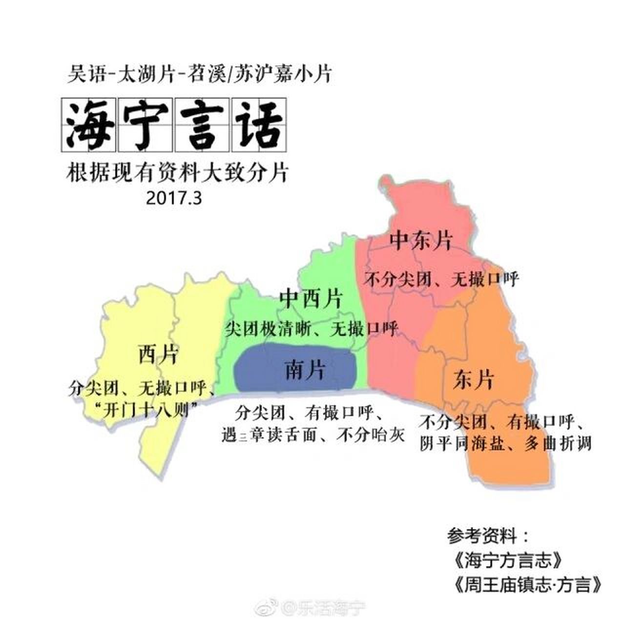 (一)袁花,黄湾的古属 海宁市袁花镇与黄湾镇古名灵泉乡,历史上曾属