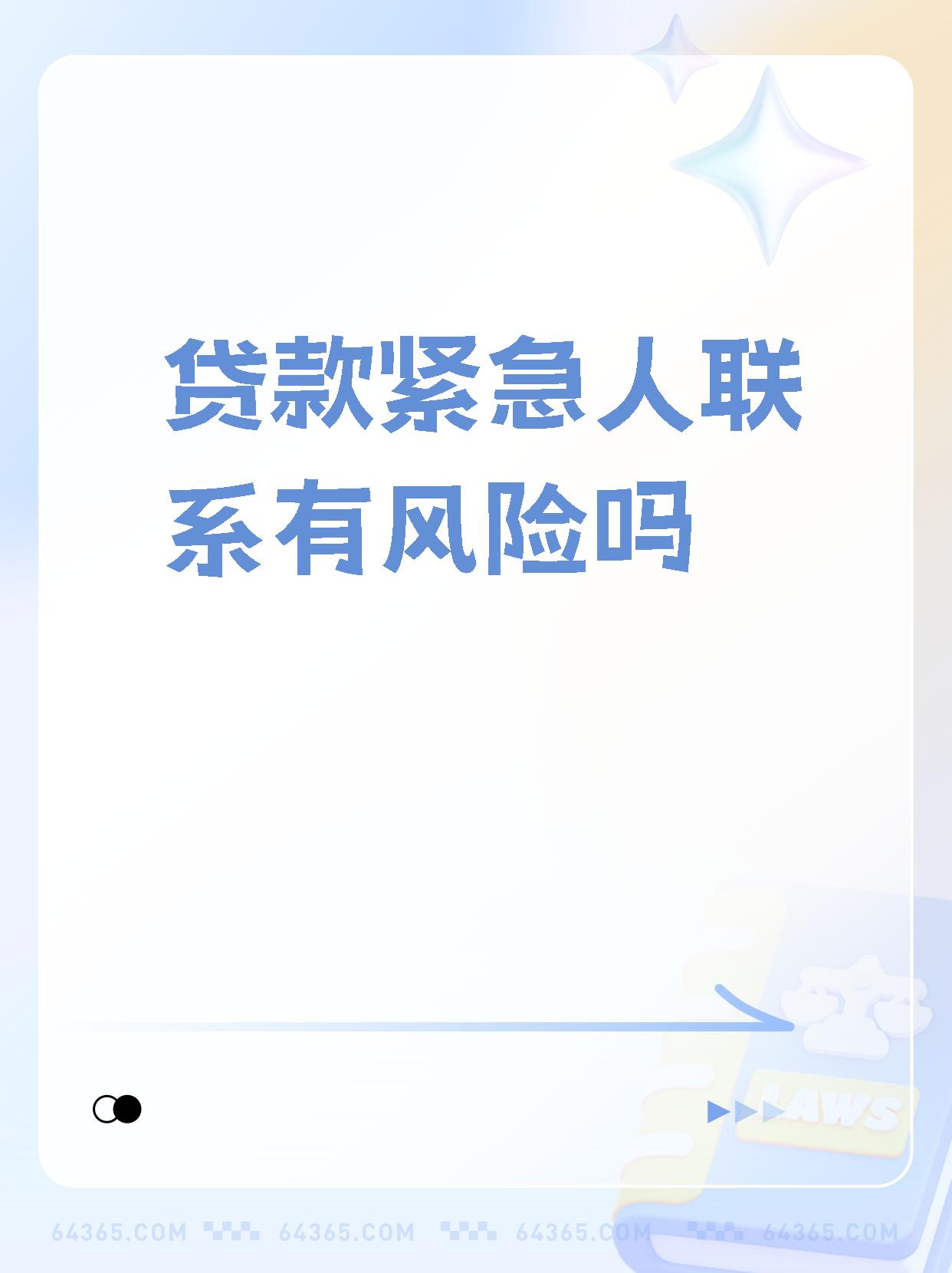 网络贷款风险大吗(网络贷款有什么风险)