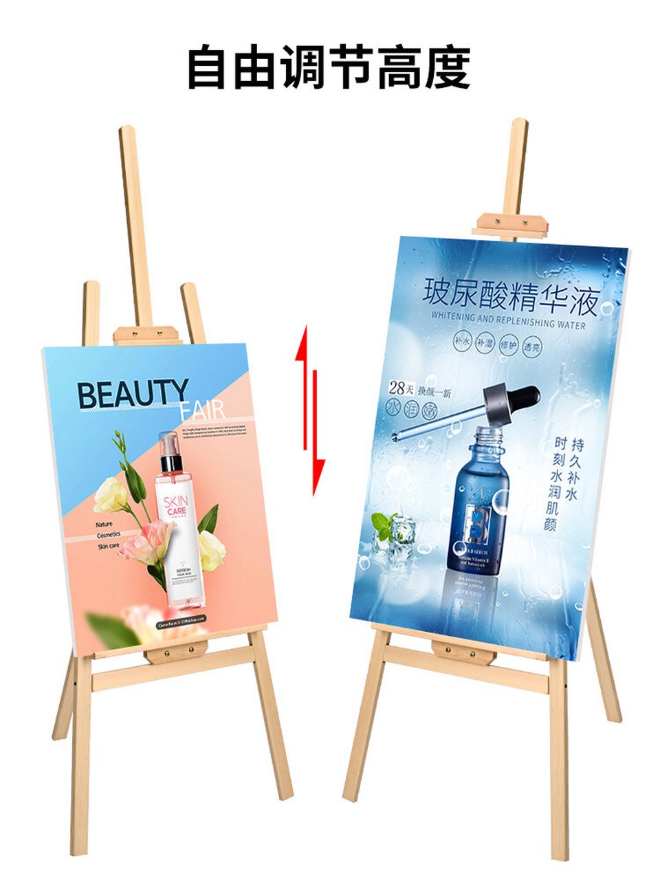 木架画 kt板海报定制 kt板海报展示架02 定制广告牌 画架宣传展架