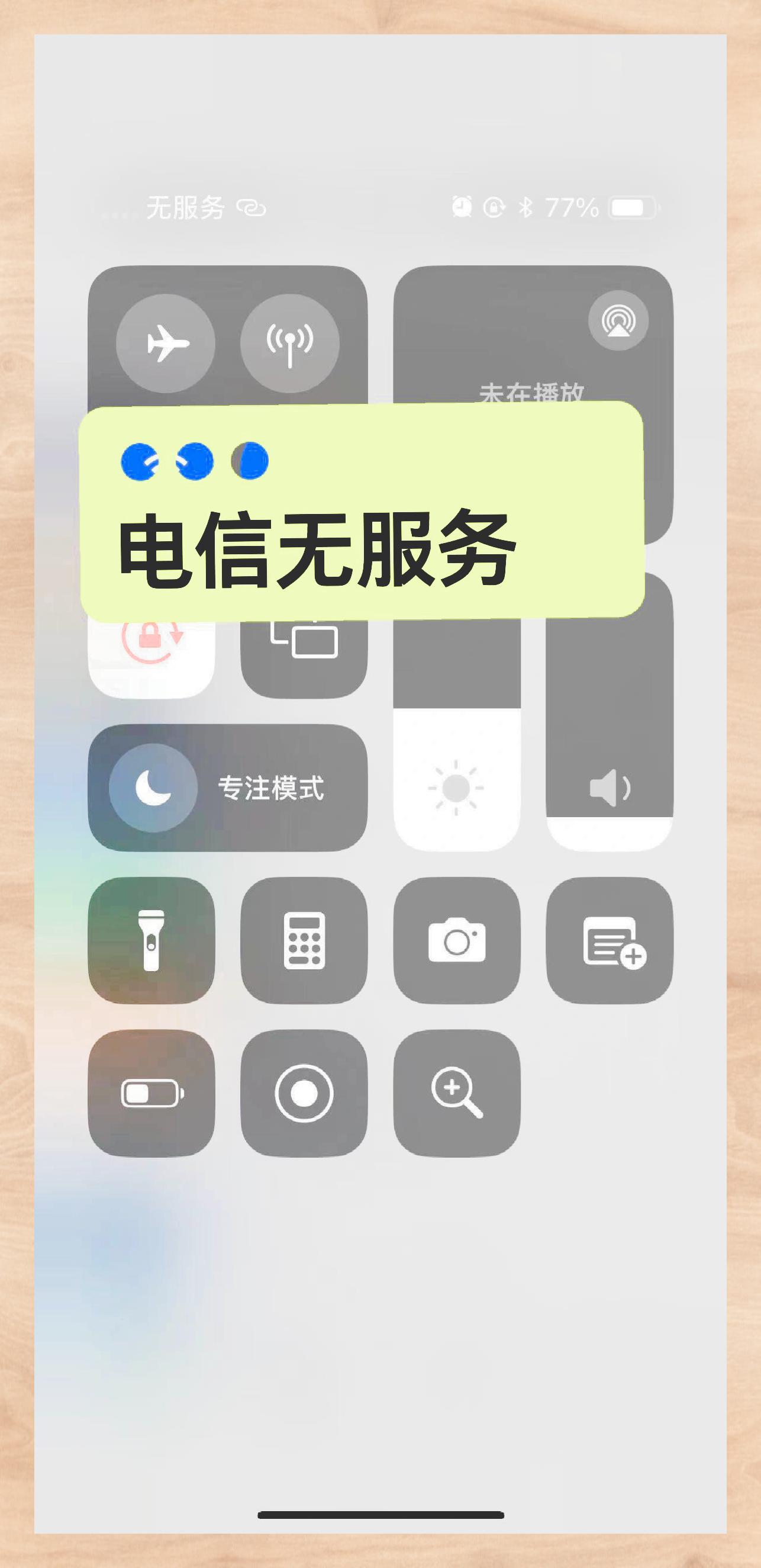 无法连接到sens服务，无法连接sens无法上网