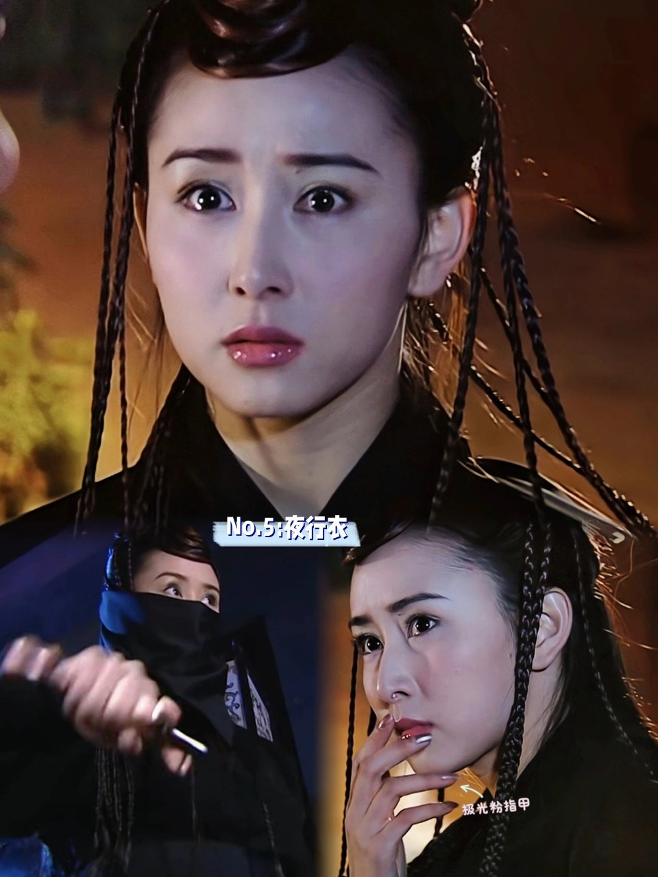 2004年《杨门虎将》明姬公主 7套造型