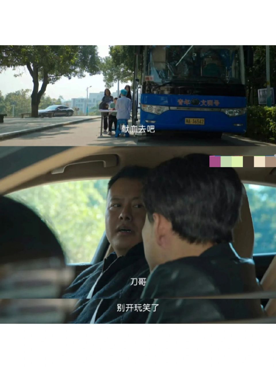 《狂飙》这里真的生理不适 唐小龙让石磊去献血这里,看的时候很别扭