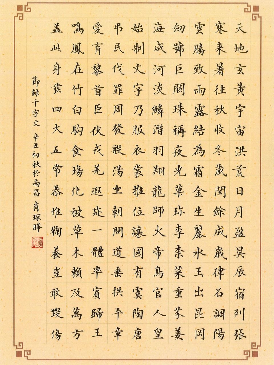 钢笔字照片真实图片