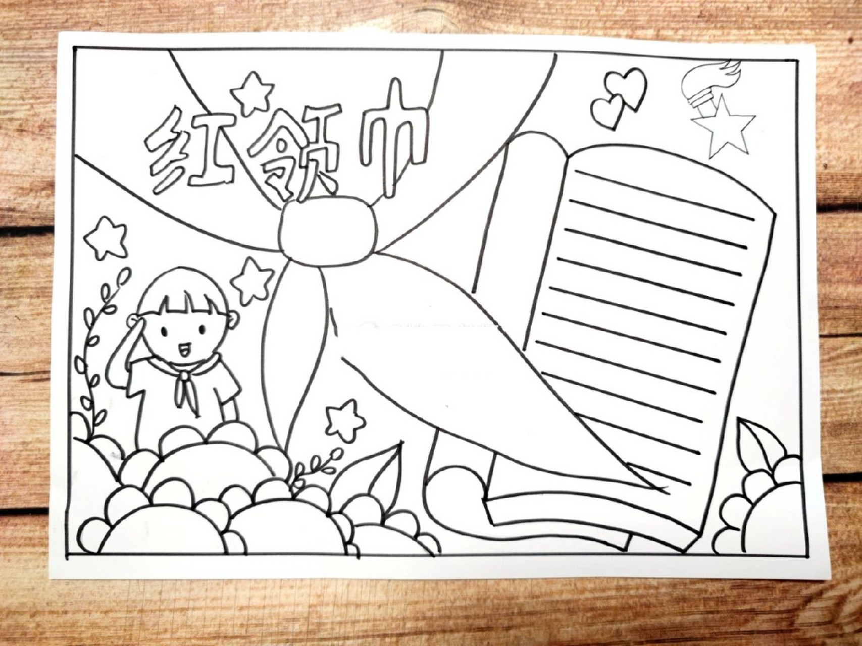 红领巾手抄报 红领巾