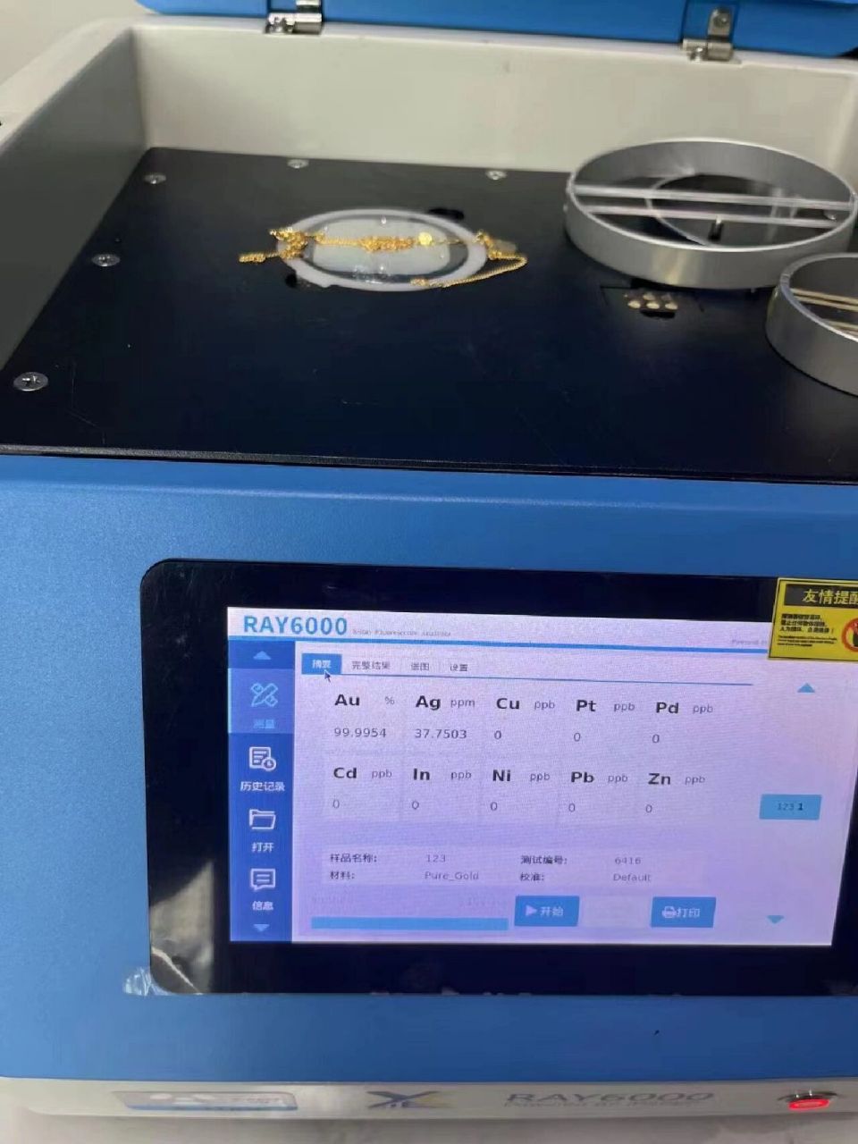 光谱仪测金仪可以检测5个9纯度黄金 五九99999超纯金测金仪,与化学法