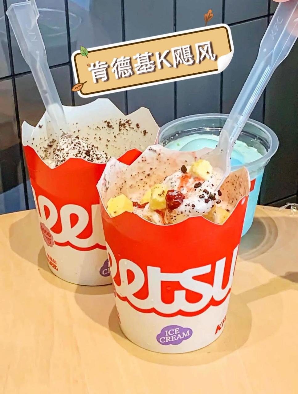 肯德基k飓风!麦当劳麦旋风!二选一你更pink谁!