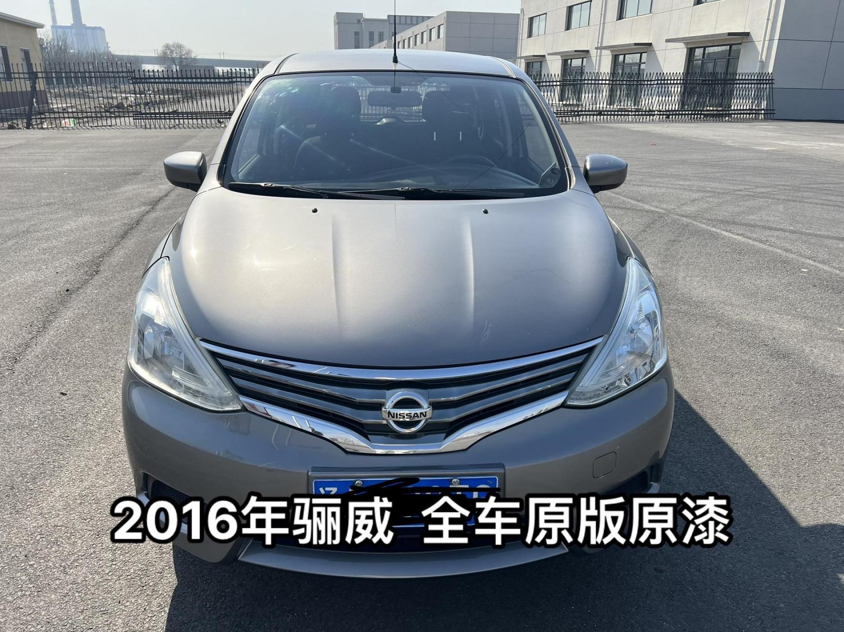 2016年日产骊威  手动1.6排量  个人一手车.