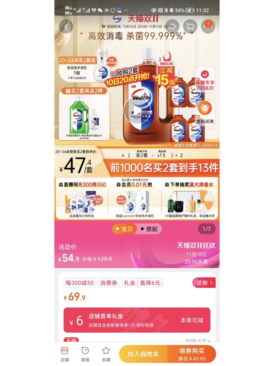 消毒液选威露士还是滴露啊 威露士和滴露选择哪个啊 现在在用的是滴露