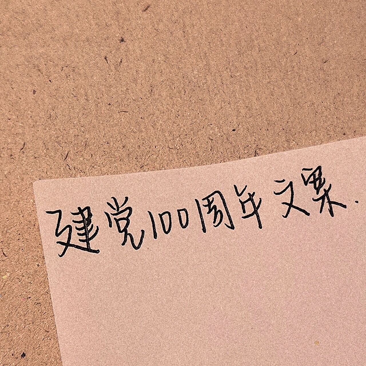 建党100周年文案9899 "何其有幸 生于华夏 见证百年 愿山河无恙