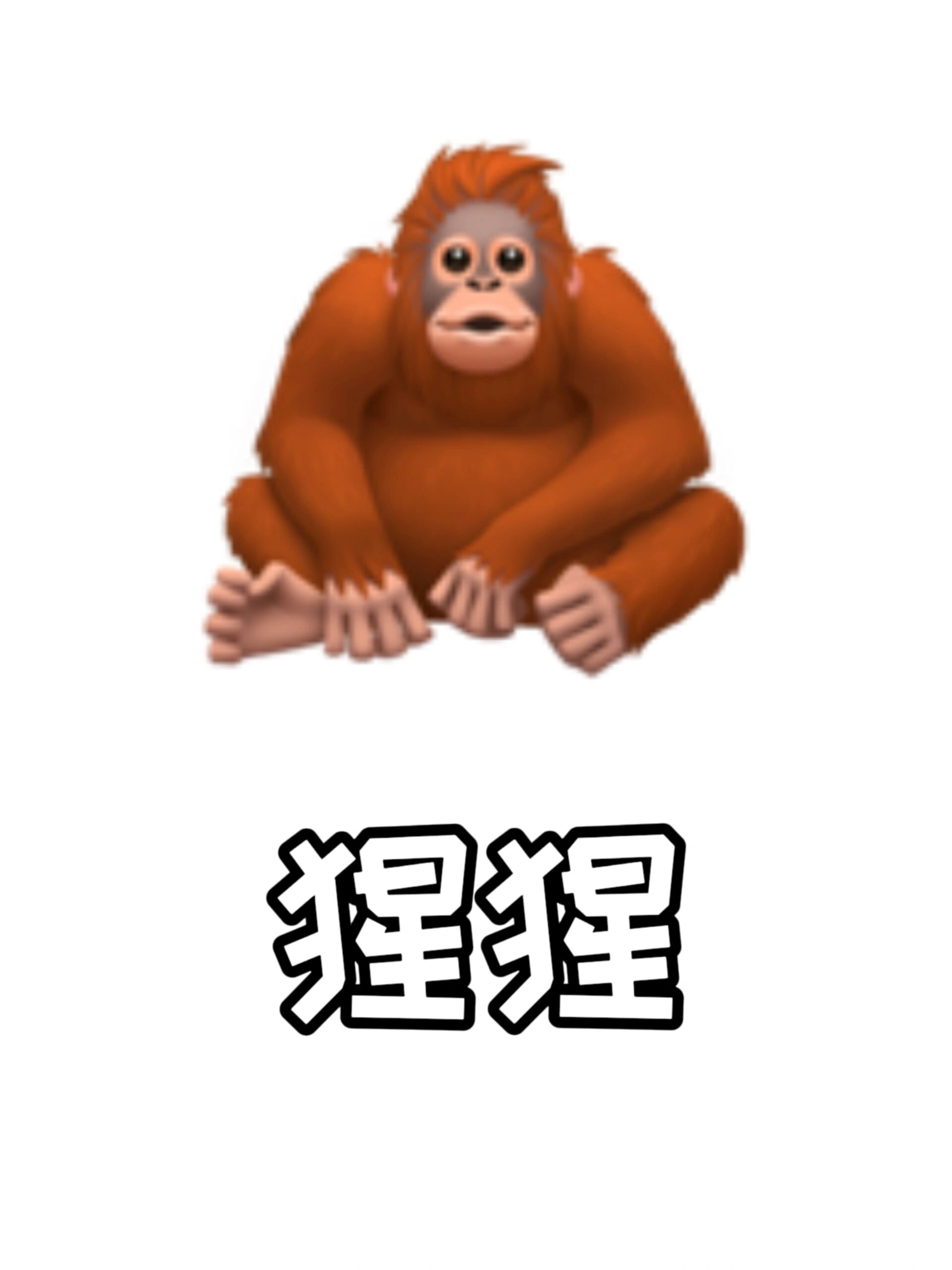 动物园的emoji表情图片