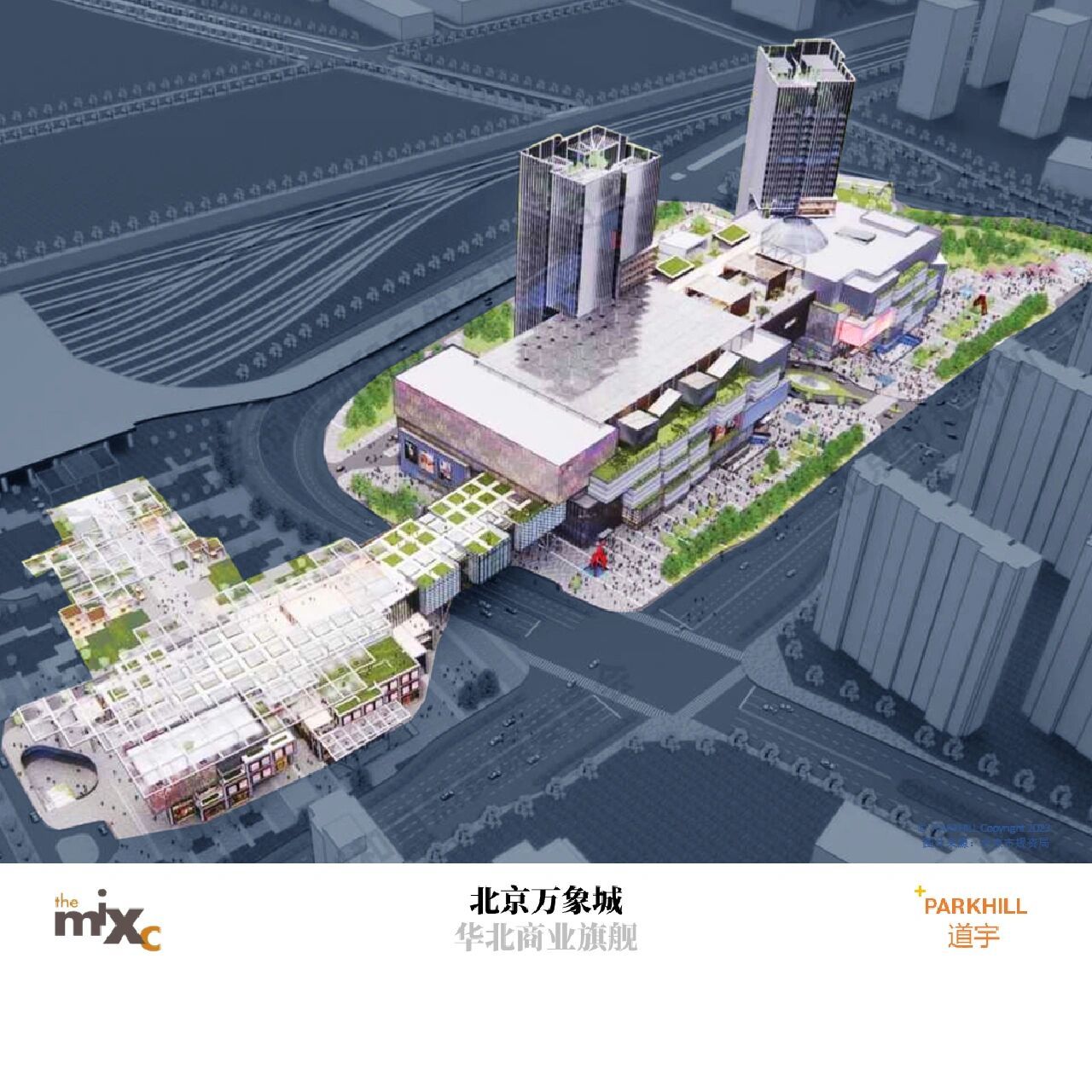 北京万象城来了 北京万象城 朝阳站tod综合体 北京首个巨无霸mall