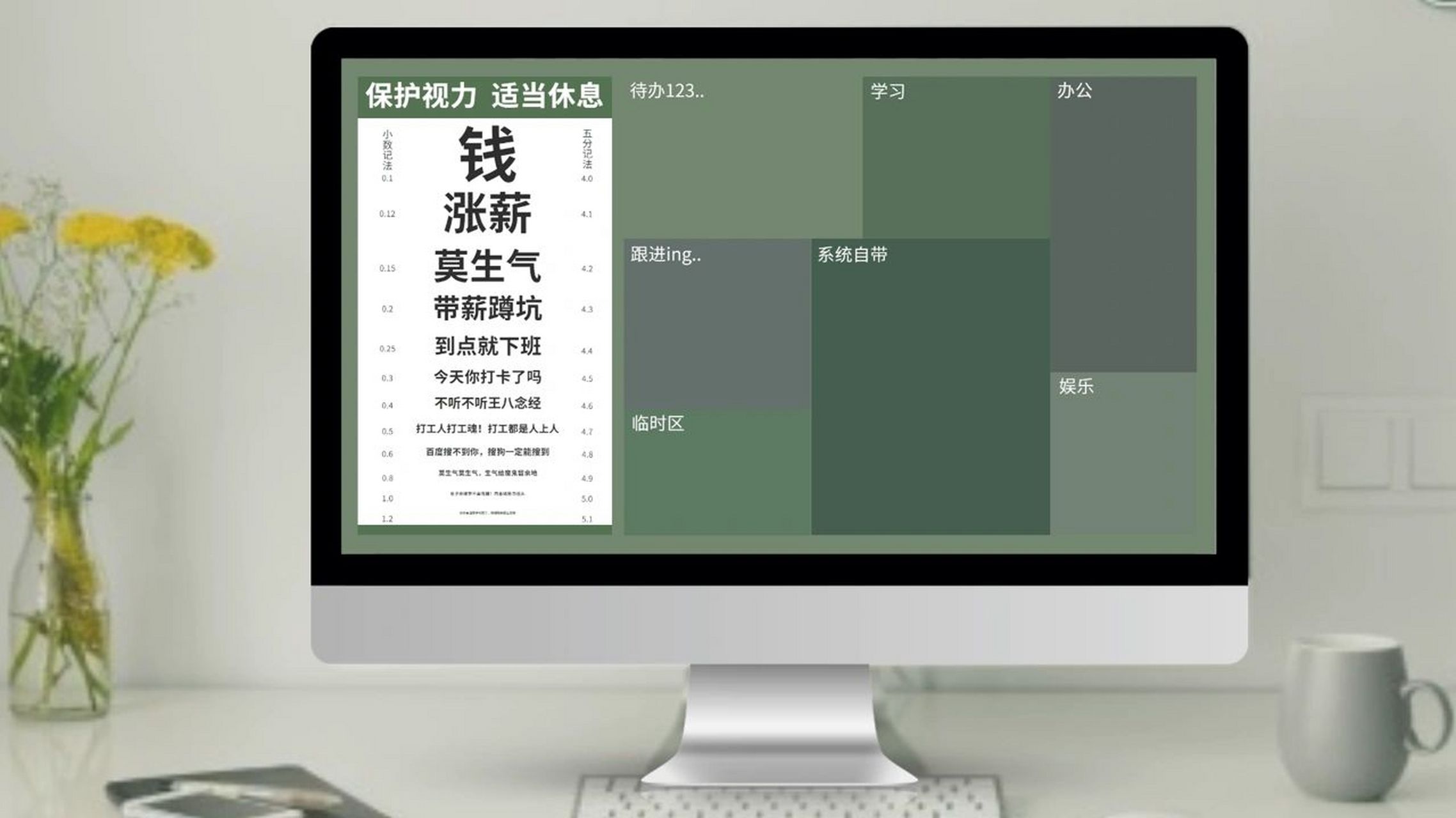 莫生气|佛系|办公电脑|桌面分区壁纸