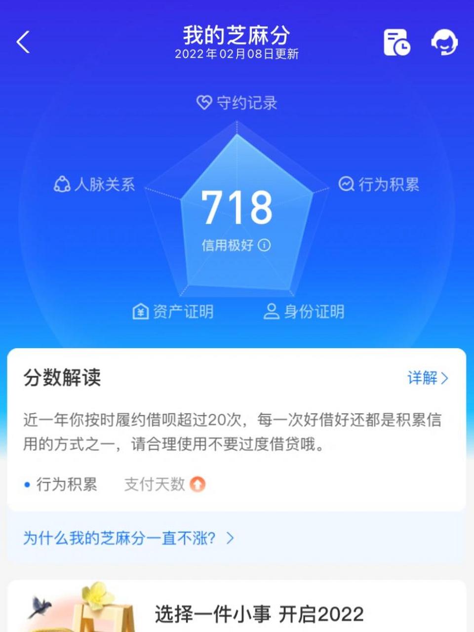 前几天朋友说借呗借不了,借款失败,我就想试试, 结果一样.
