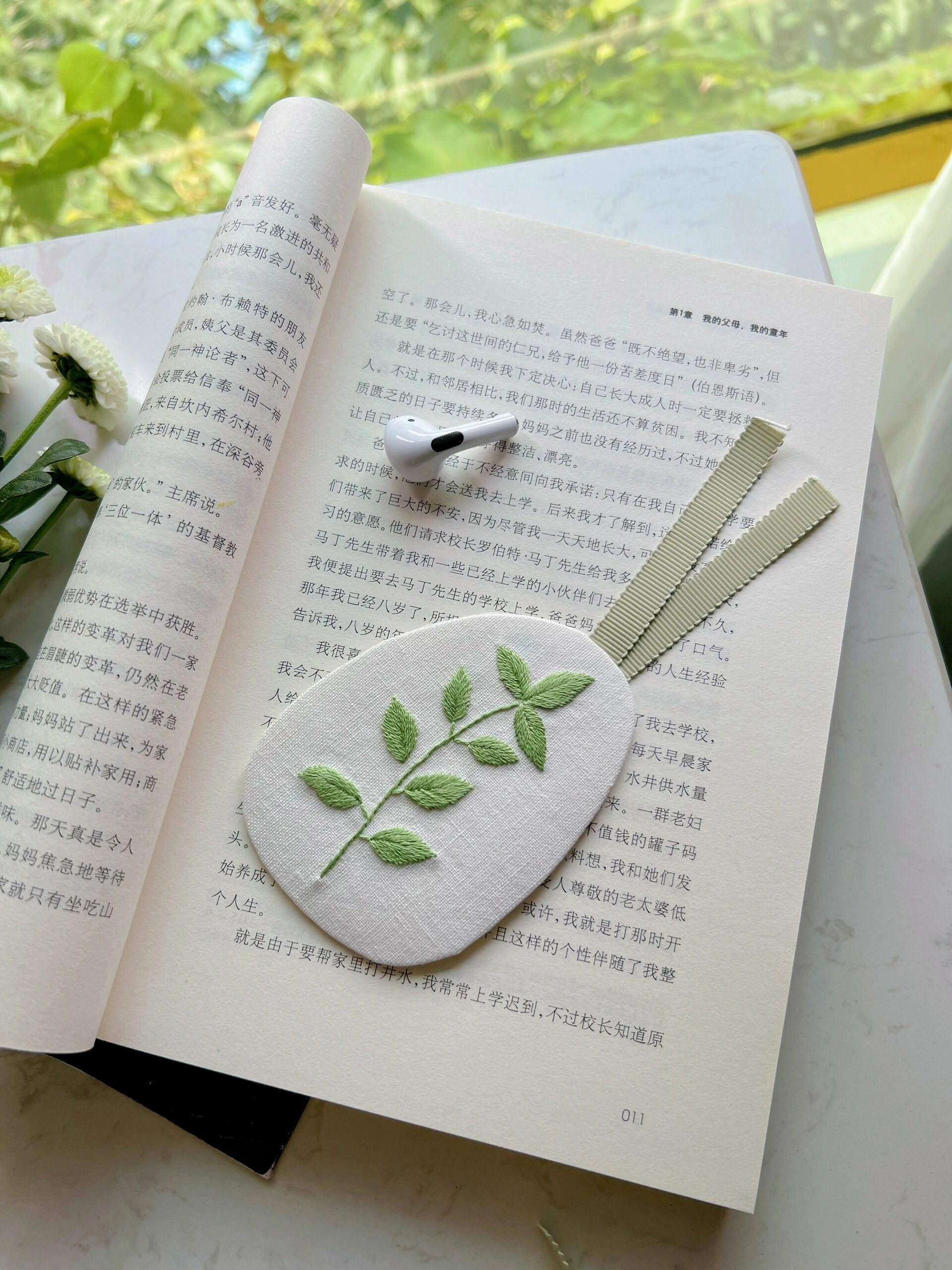 花草手工刺绣书签