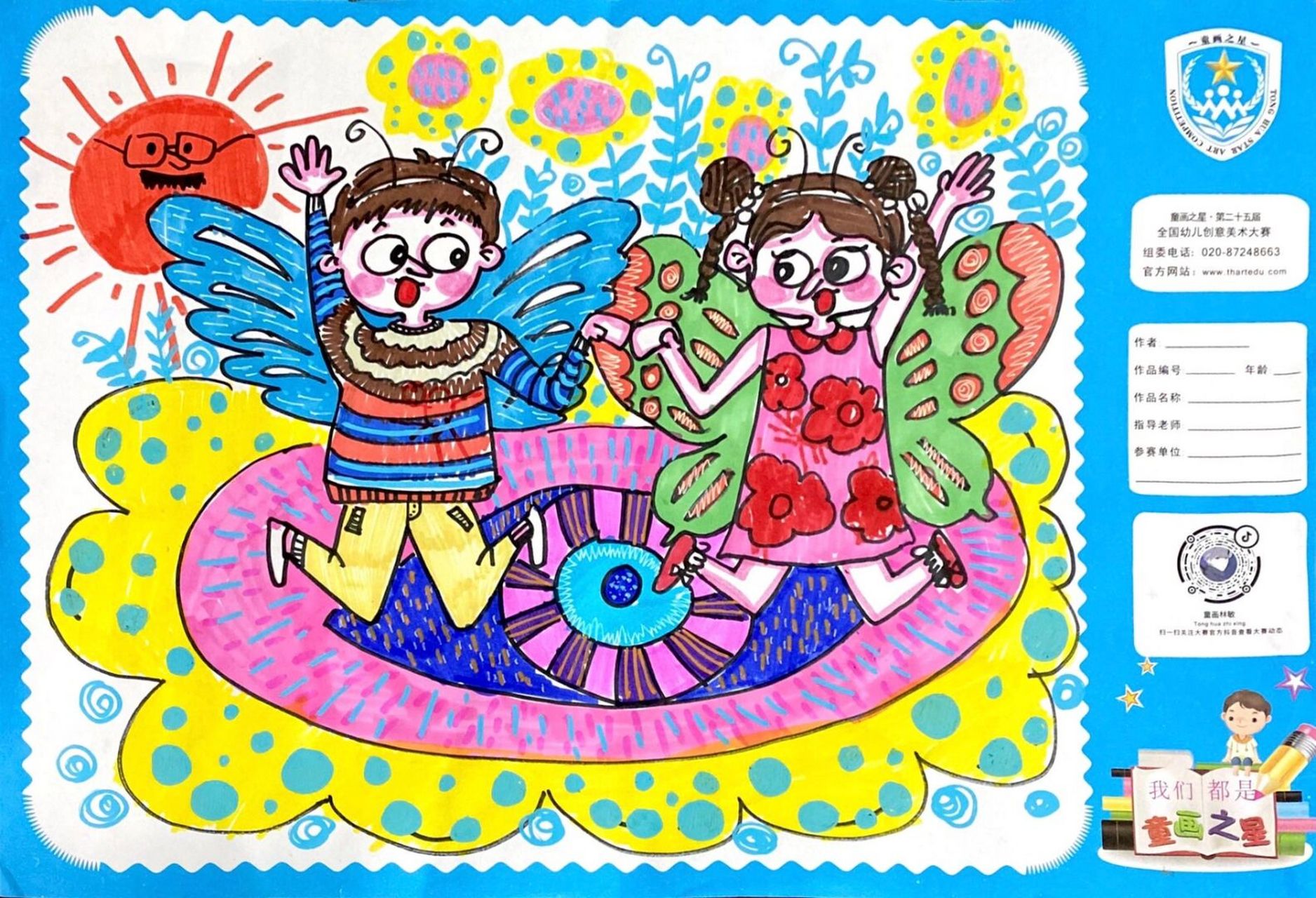 幼儿园绘画作品参考 本周小朋友需要交2张绘画作品,本着孩子参与为主