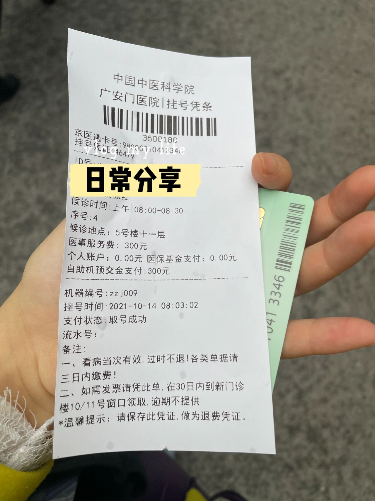 包含北京廣安門(mén)醫(yī)院代辦門(mén)診陪診，為您的健康保駕護(hù)航！的詞條
