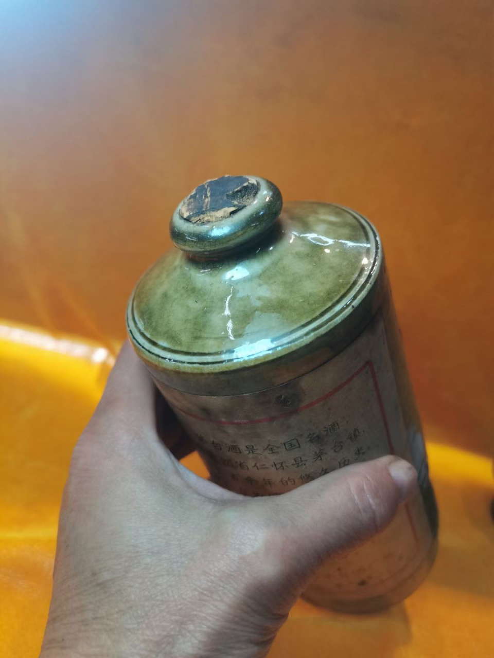 五十年代茅台酒瓶 五十年代茅台酒瓶 67五十年代土陶瓷木塞茅台酒瓶