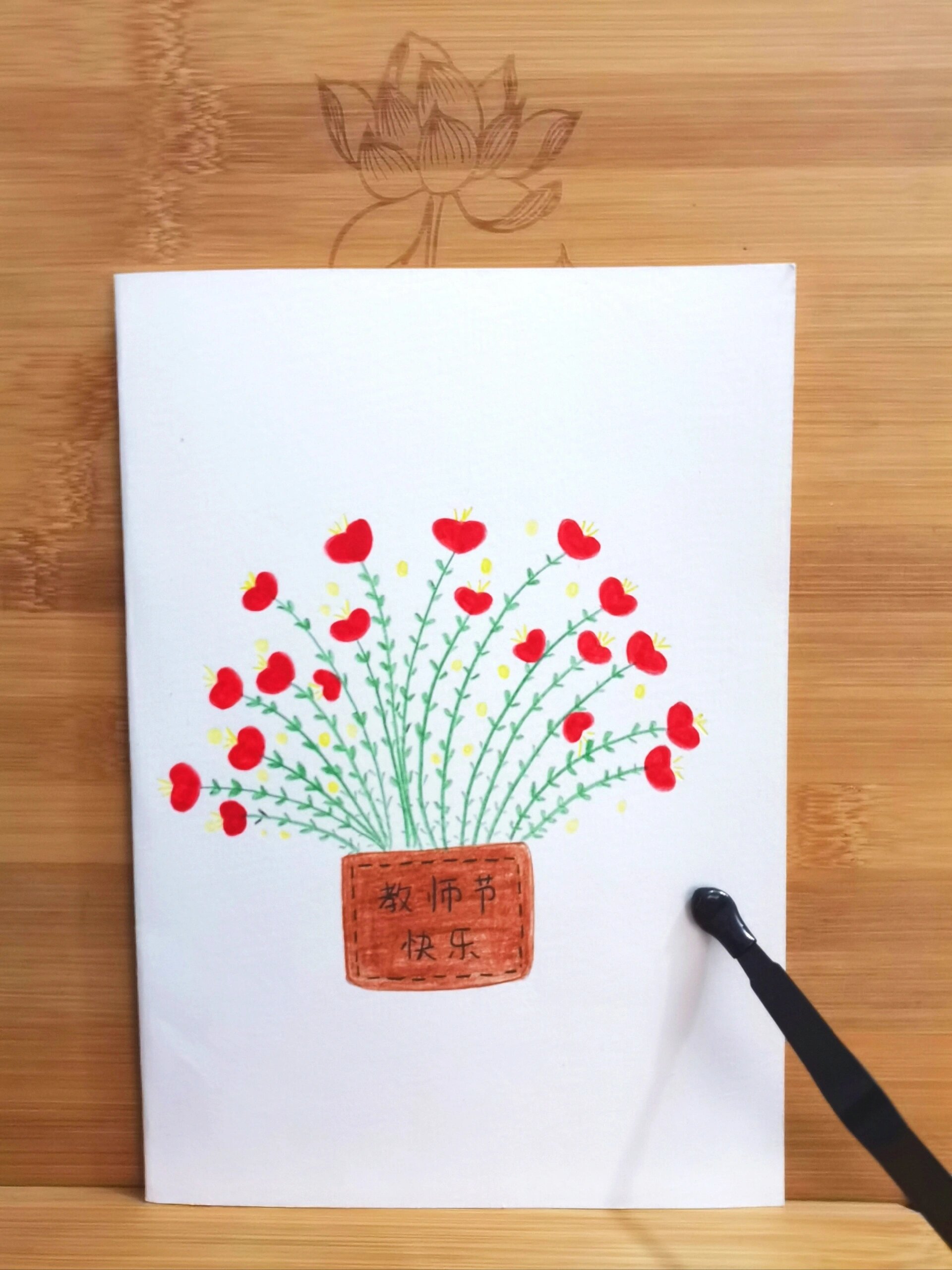 教师节贺卡封面/花简笔画