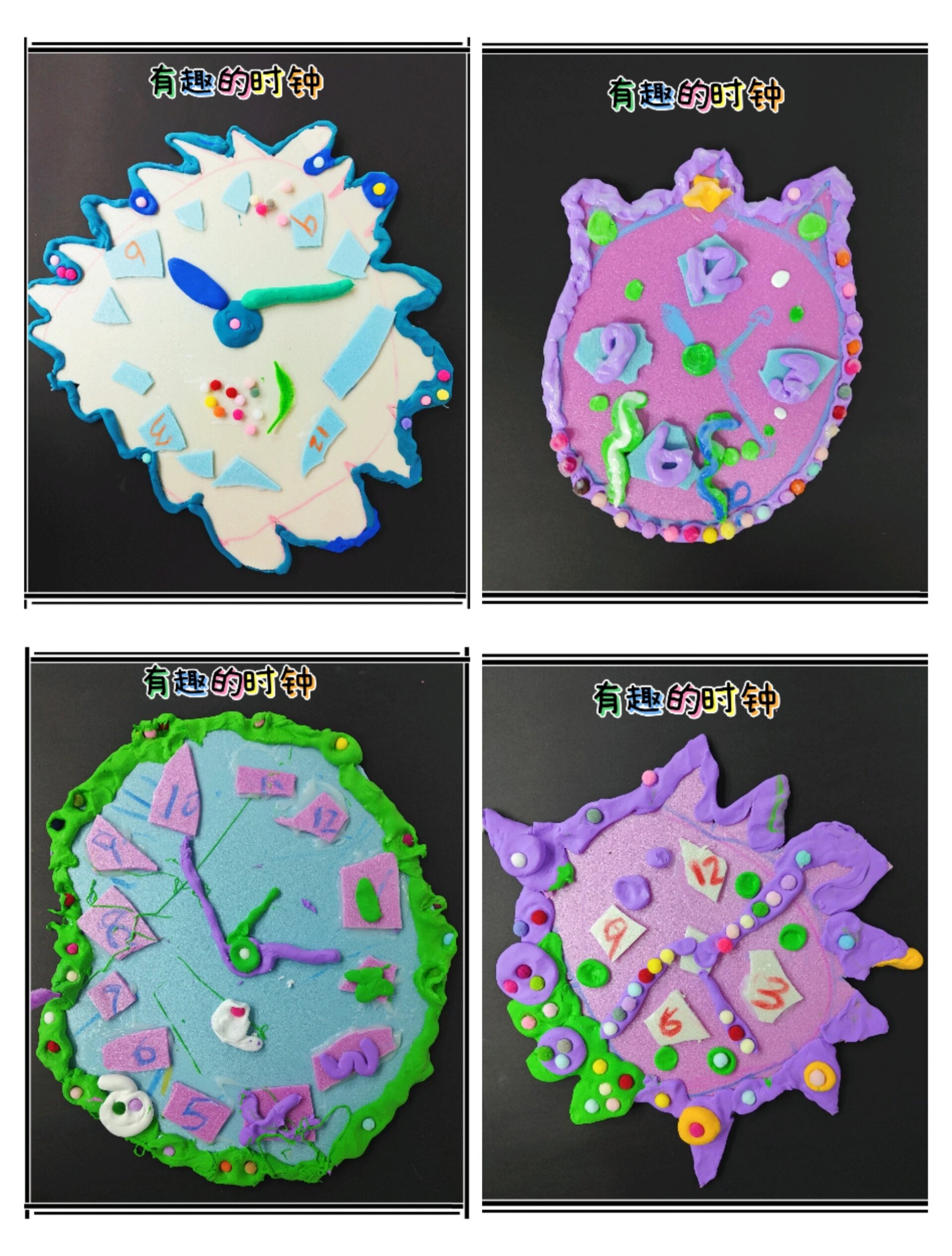 有趣的时钟 小中班创意美术
