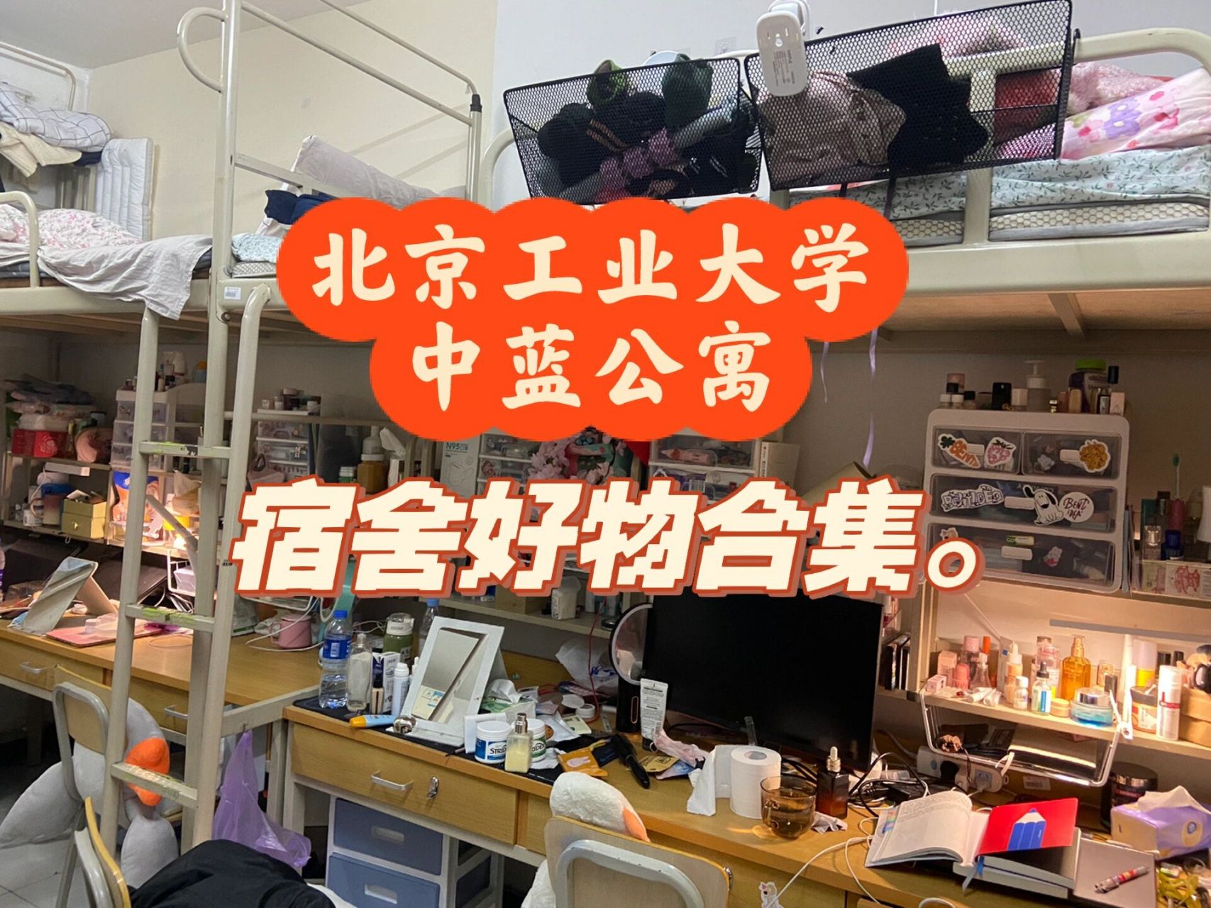 北方工业大学宿舍捅人图片