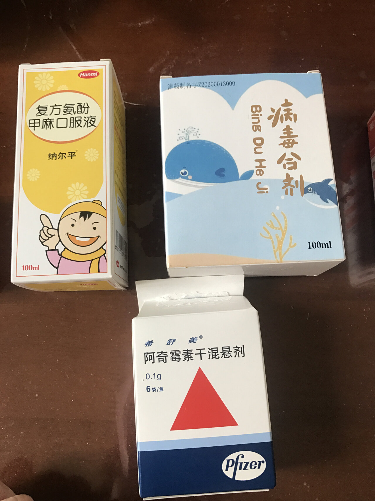 复方甲麻口服溶液图片