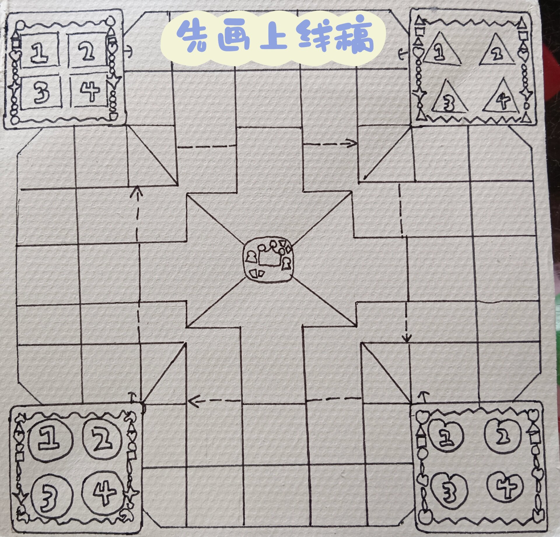 飞行棋动作版图片