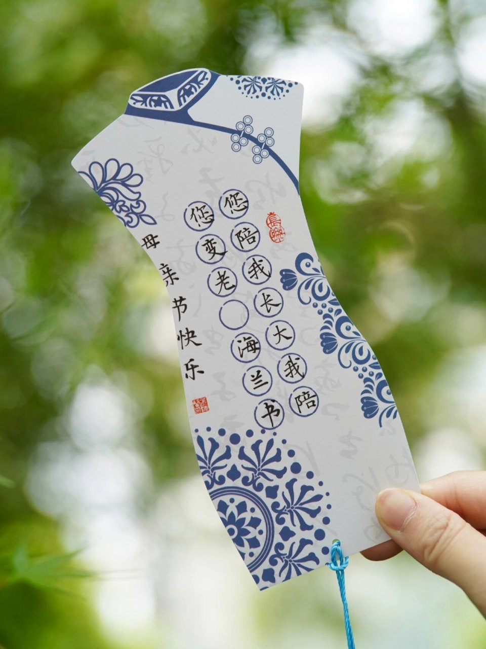 趣味写字课/备课母亲节/优雅书法旗袍书签92 9898母亲节很快到