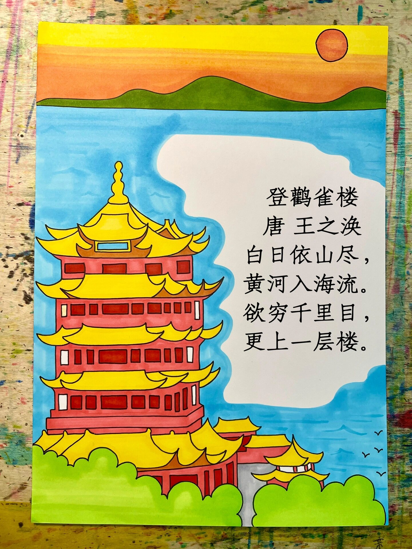 古诗配图 登鹳雀楼 唐 王之涣